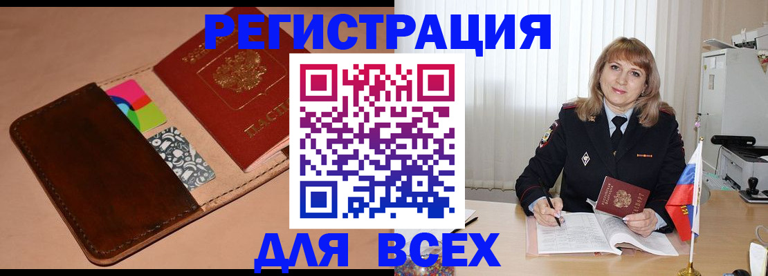 прописка 2025 в Венёве