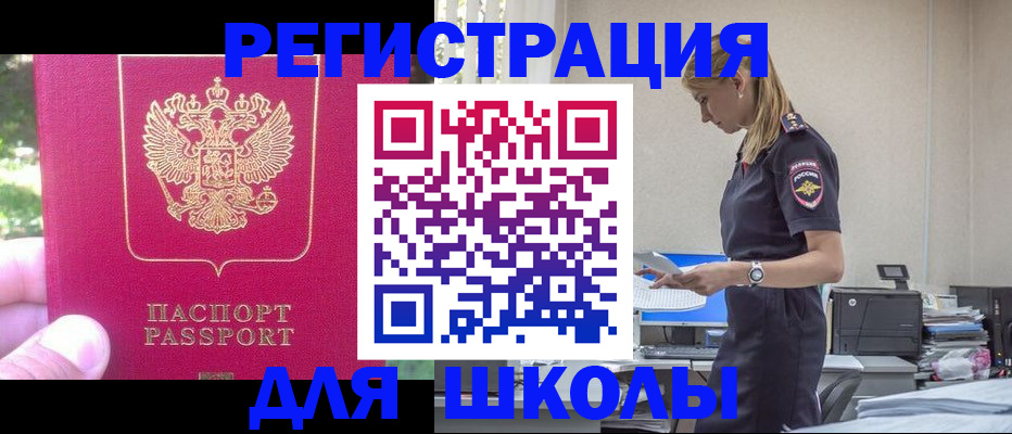 купить прописку в Венёве