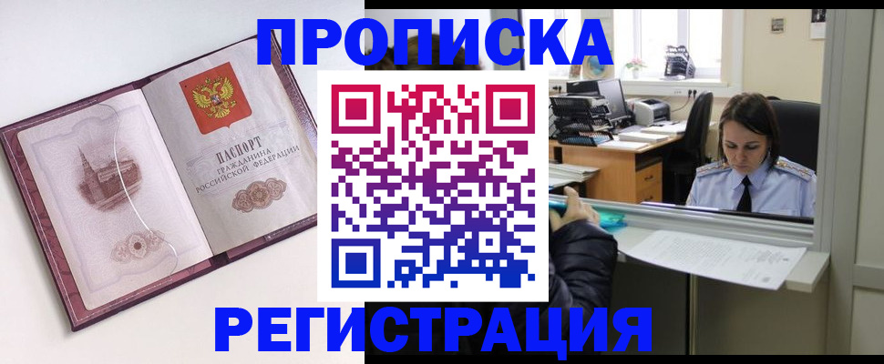 временная прописка в Венёве