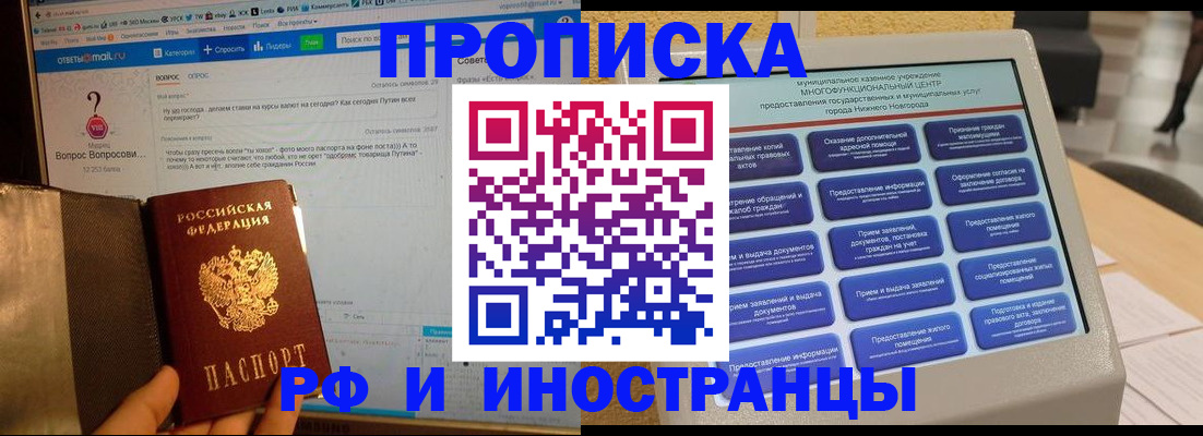 временная регистрация надежно в Венёве